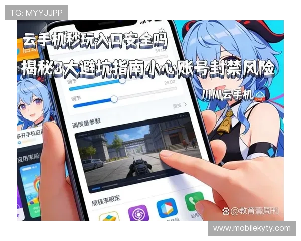 开云手机官网入口地址安全登录指南，教你如何识别官方入口避免账号安全风险